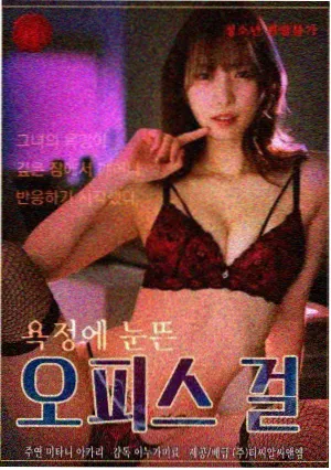 李柯以短剧她与山海剧集封面